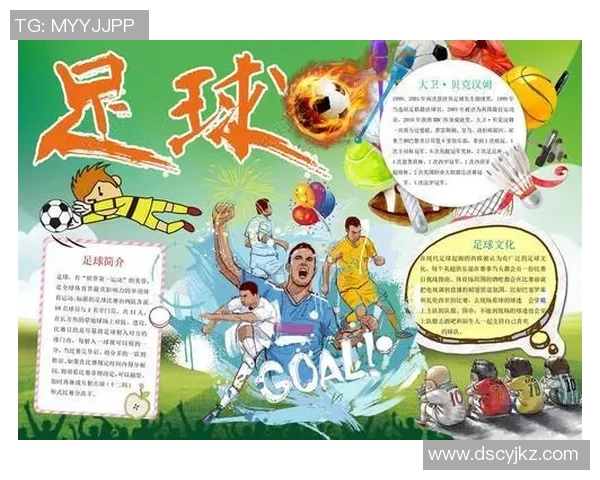 吹出来的足球球星背后的成长故事与荣耀时刻解析